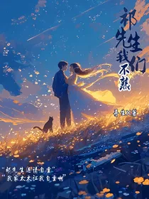 祁先生，我们不熟