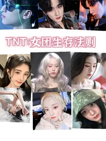 TNT：女团生存法则