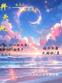 拜天地—