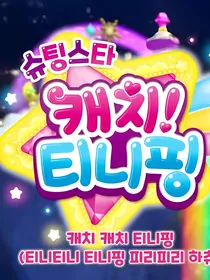 奇妙萌可之星空捕获-d363