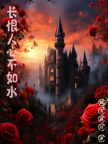 长恨人心不如水