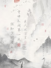 霸道少爷X病弱养子