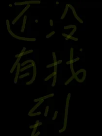 韫慕榆落