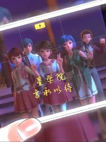 星学院：言承以待
