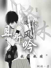 洛林：且听风吟