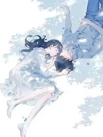 只愿来生再相识