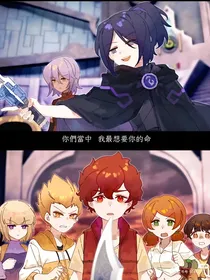 洛小熠黑化加魔记