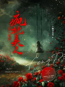 弃女废柴？照样使命碾压