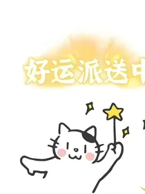 日常生活发疯