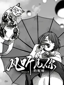 风听见你的呢喃