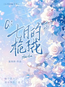 我终究放不下她