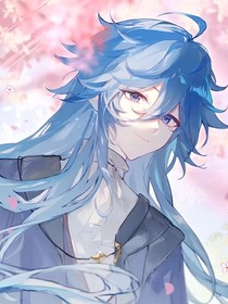 麟浩：不见归期
