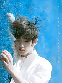 全明星：换一个世界结一次婚