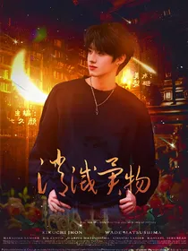TF三代：消灭异物