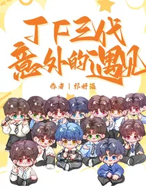 TF三代：意外的相遇