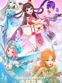 星卡梦少女之星卡笔记