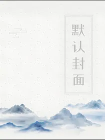 拐个土匪坐山为王