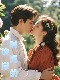 时光的彼岸……Y