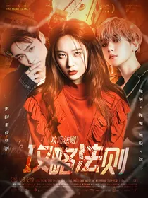 EXO：快穿之攻略法则