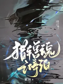猎车兽魂之停泊