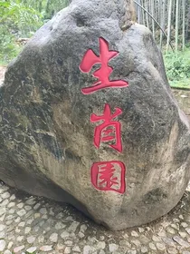 神秘录