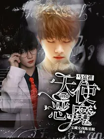 马嘉祺：天使and恶魔