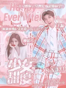 王源：少女甜度百分百