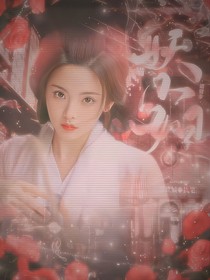 陈情令：猫妖小姐请留步