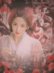 陈情令：猫妖小姐请留步