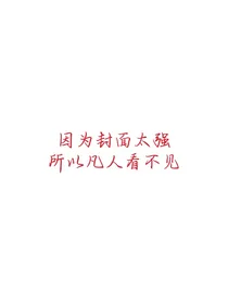 无脑文之穿越叶罗丽我契约一堆娃娃