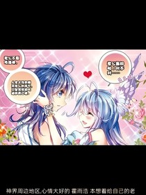 浩桐重生绝世（浩桐）
