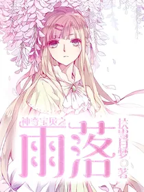 神奇宝贝之雨落