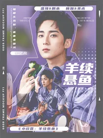 小欢喜：羊续悬鱼