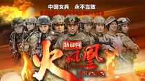 以家人之名：夙念