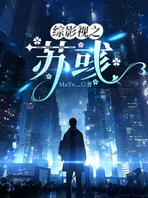 综影视之苏彧