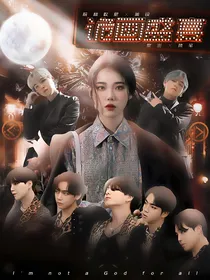 BTS：诡画盛宴