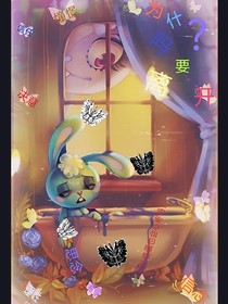 镜难圆：桃源魔女篇