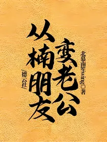 德云社从楠朋友变老公