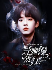 余景天：导师慢点行