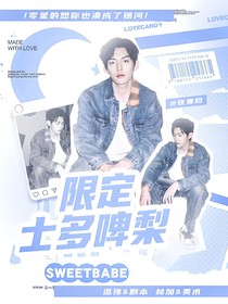 张景昀：限定士多啤梨