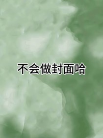朝梦思槿