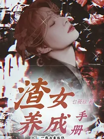 NCT：渣女养成手册
