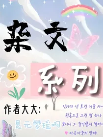小练笔（瞎写的）