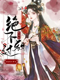 爱为笼：绝不放过