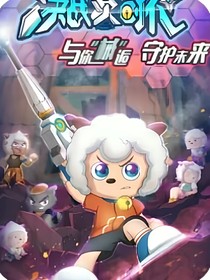喜灰之决战次时代