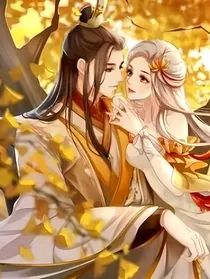 带着系统攻克我的王爷