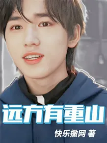 宋亚轩：远方有重山