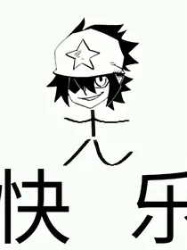 论我穿越到凹凸世界改变未来这件事