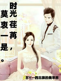 时光荏苒，莫衷一是