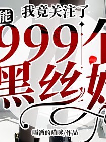 世界惊变，我有鸿蒙小世界